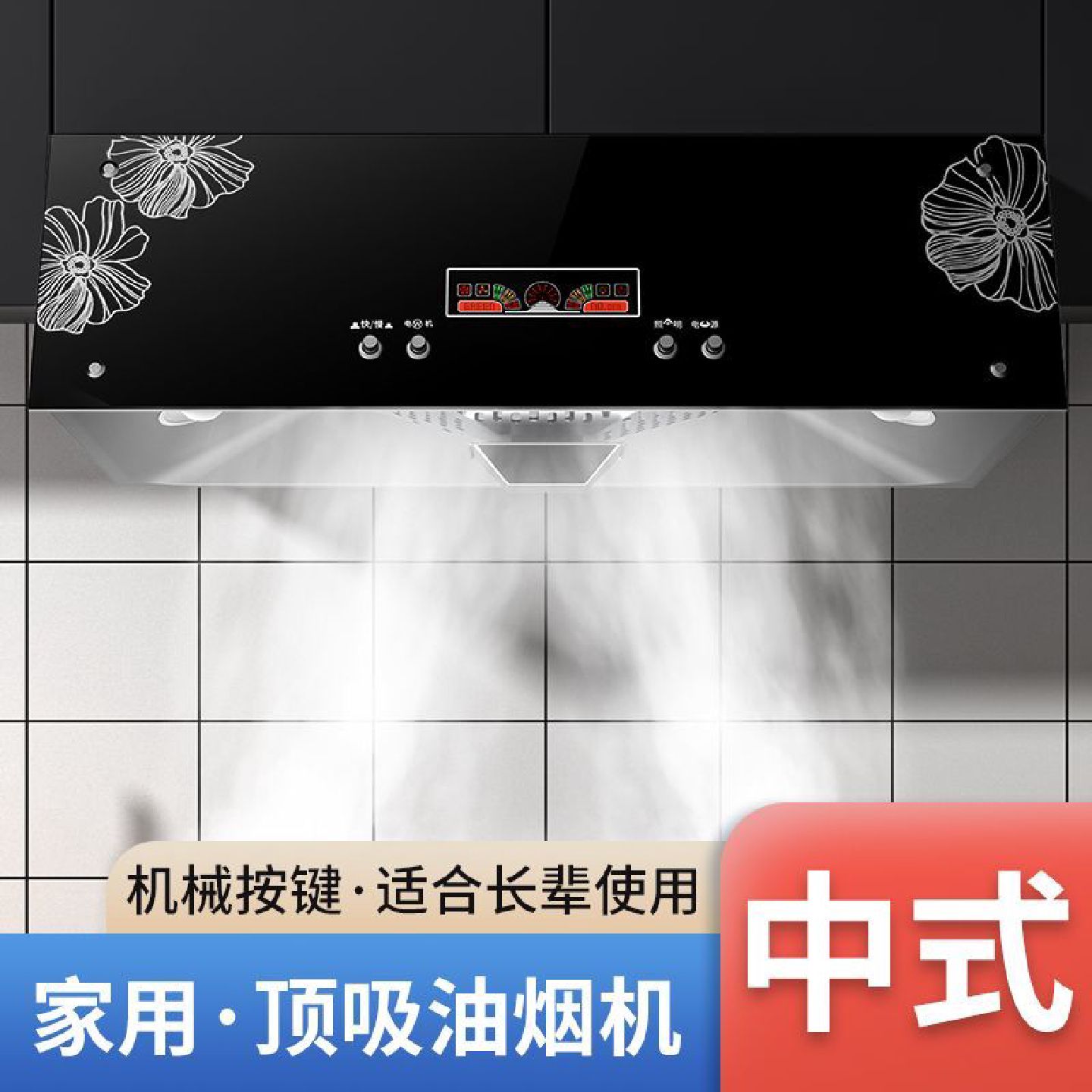 小霸王抽油烟机家用老式油烟机老款触屏按键款大吸力自动清洗功能