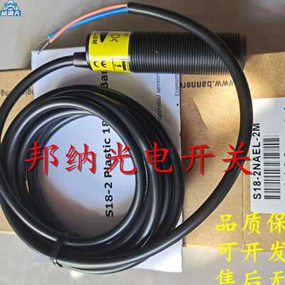议价邦纳光电开关S18-2VPDS-Q3 S30SP6LPQ S303E S30RW3FF600适用