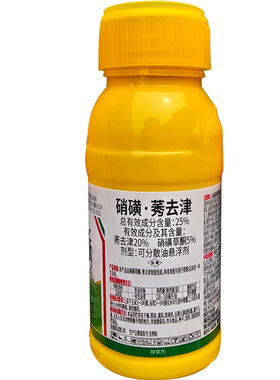 玉米苗后除草剂禾阔双除打草药农用正品硝磺莠去津连杀封闭药批发