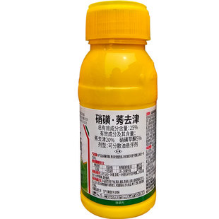 玉米苗后除草剂禾阔双除打草药农用正品硝磺莠去津连杀封闭药批发