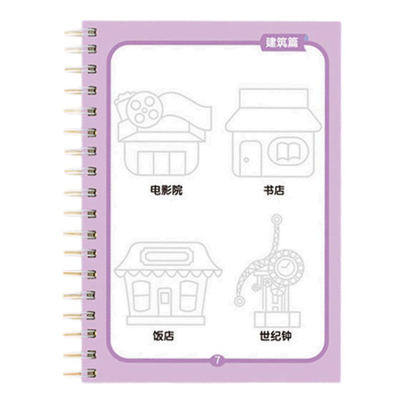 绘画写字本幼儿园学画画启蒙练字帖学前班简笔画画本儿童凹槽训练