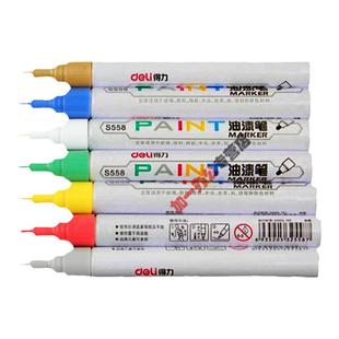 得力油漆笔补漆细头白色记号笔金色工业黑白银金色粗头防水不掉色绿蓝灰黄划痕修补汽车金属家具用细头彩色