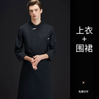 Черный лонгслив, водонепроницаемый фартук, французский стиль