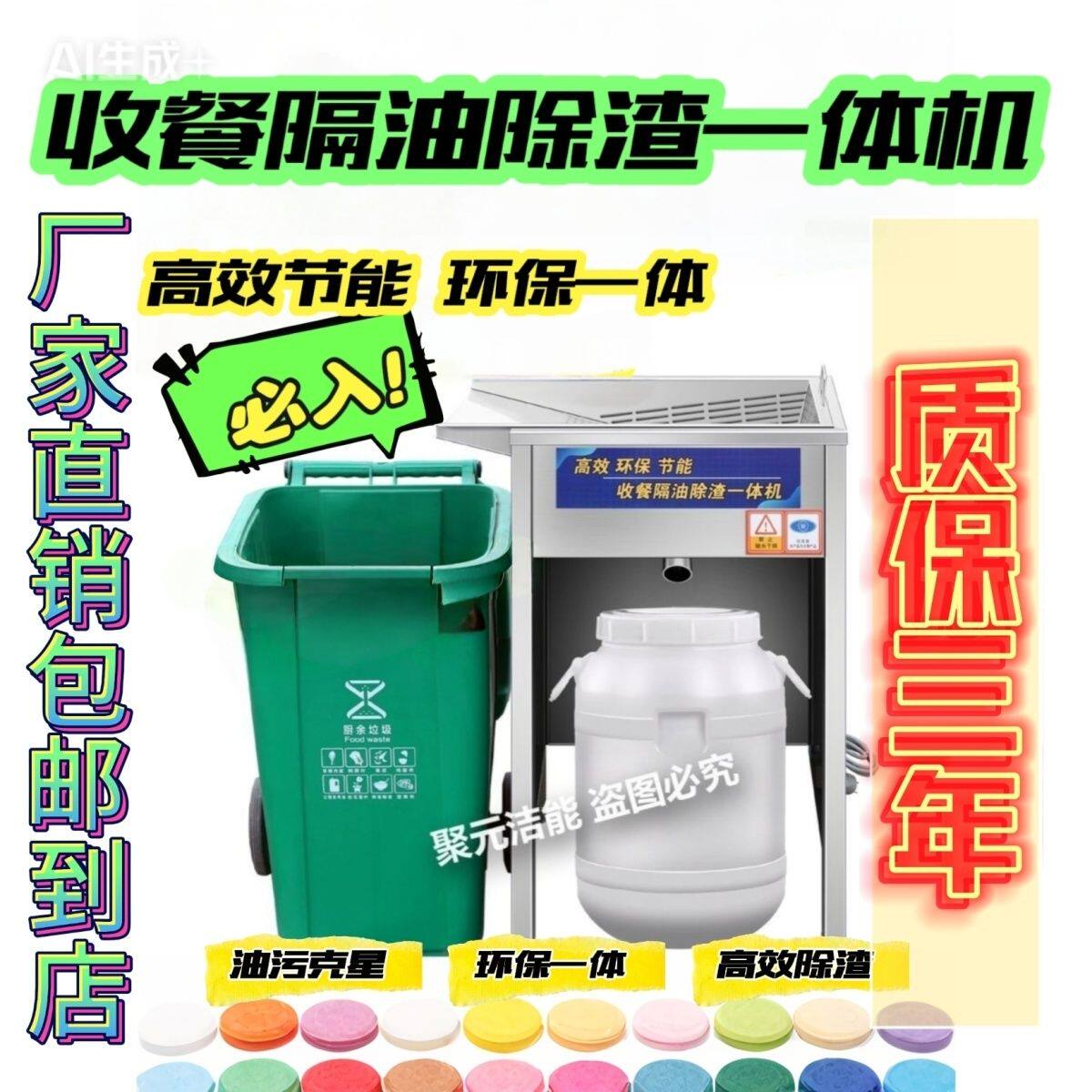 新款火锅店专用油水分离器废油回收餐饮隔油除渣不锈钢一体机