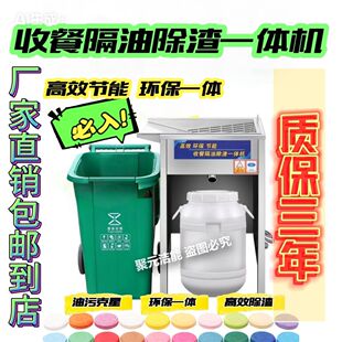新款火锅店专用油水分离器废油回收餐饮隔油除渣不锈钢一体机