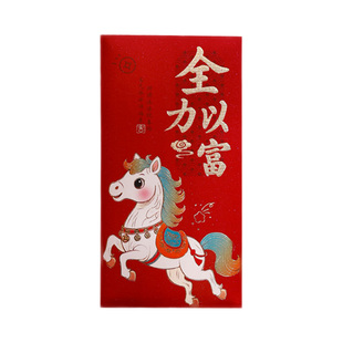 2026新款新年红包马年高档压岁红包袋春节过年儿童创意利是封钱袋