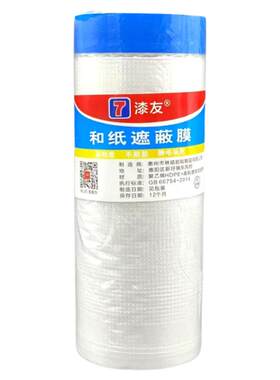 漆友遮蔽膜保护膜防尘膜加厚足米