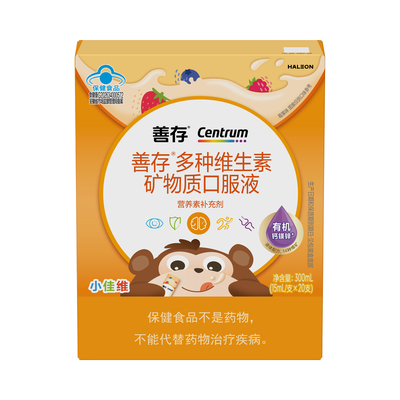 善存儿童复合多种维生素液体