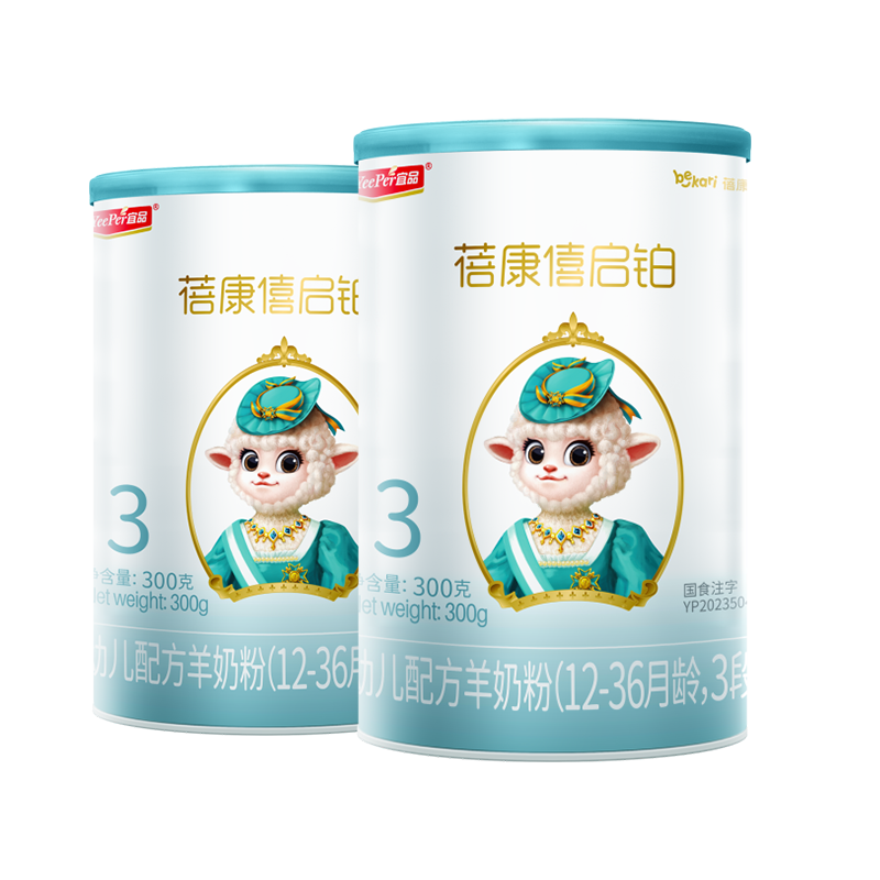 蓓康僖启铂婴幼羊奶粉1-3岁560g