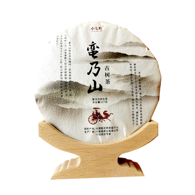 小旺2022年新品蛮乃山古树普洱茶