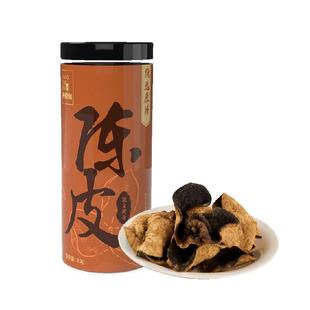 陈皮80g新会原产陈皮泡水正品非药材陈皮干橘皮养悦心