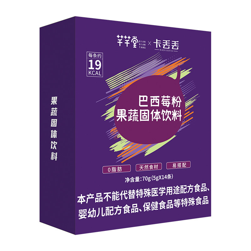 博努斯轻食巴西莓粉天然冲饮非抹茶羽衣甘蓝粉纤维泡即食营养膳食
