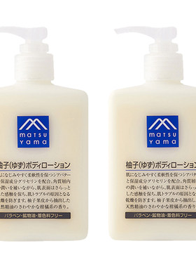 清爽保湿身体乳松山油脂
