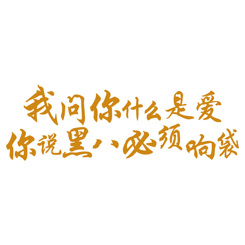 网红台球厅室装饰挂画摆件壁纸贴海报标语打卡背景广告牌形象墙面