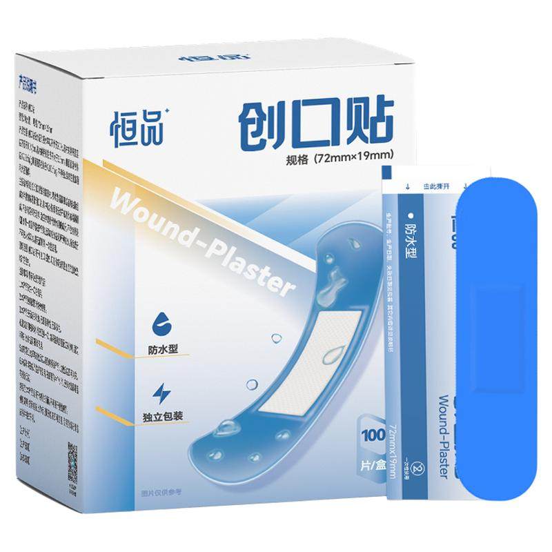 蓝色创可贴【金属可探测】防水型