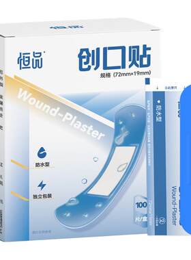 蓝色创可贴【金属可探测】防水型
