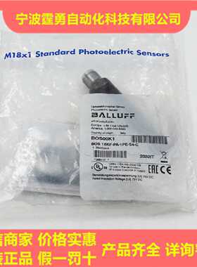议价原装BALLUFF巴鲁夫BOS00K1光电传感器BOS 18KF-PA-1PE-S4-C现