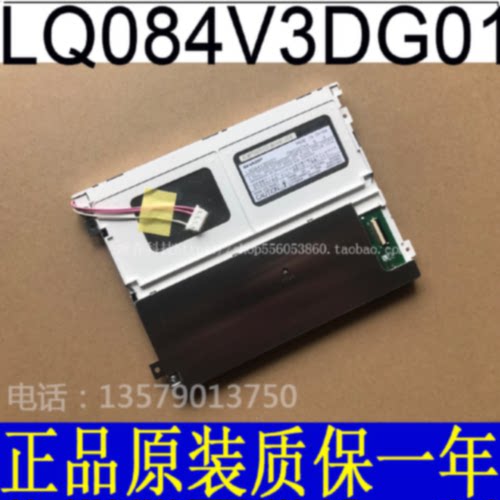 议价超值热卖LM32018T LQ084S3DG01 LQ121S1LG41 LQ075V3DG01