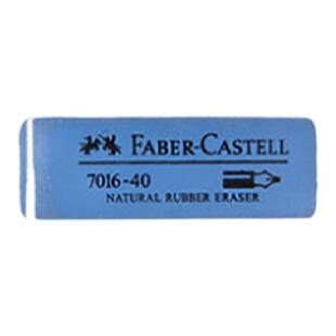 德国辉柏嘉特种砂橡皮擦磨砂橡皮沙橡皮可擦钢笔水笔圆珠笔中性笔擦钢笔的橡皮擦学生擦得干净不留痕考试专用