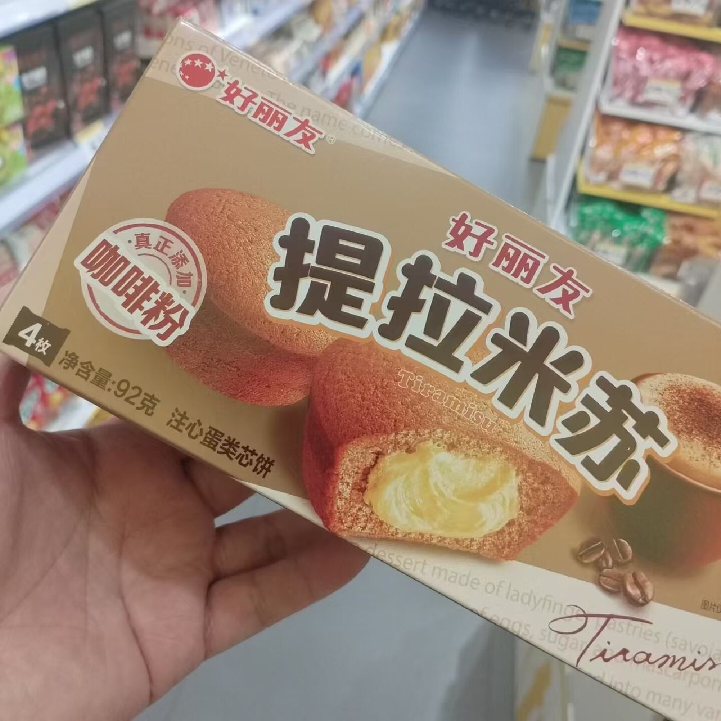 零食优选很忙好丽友提拉米苏注心蛋类芯饼网红点心解馋小吃92克盒