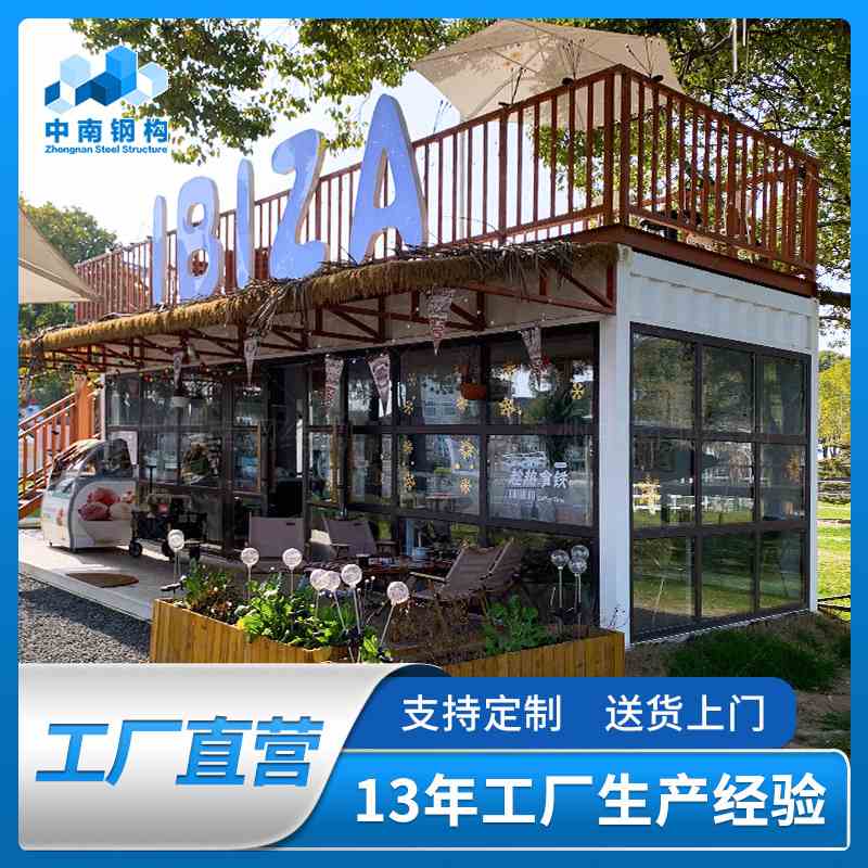 集装箱住宅拼装模块化民宿装配式房屋 可拆卸移动铁皮房成品房