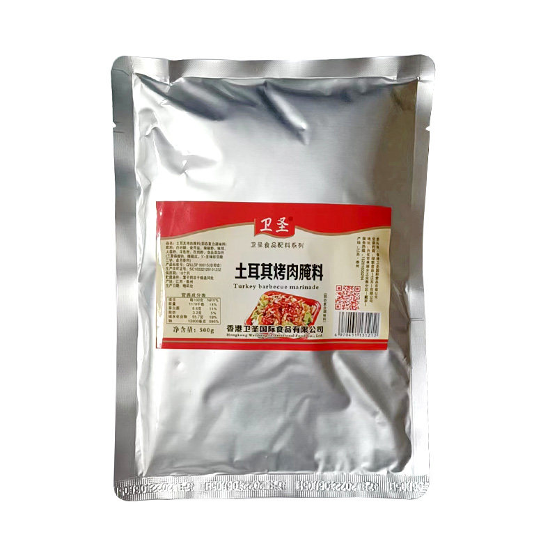 500克炸鸡翅腌料配方土耳其烤肉