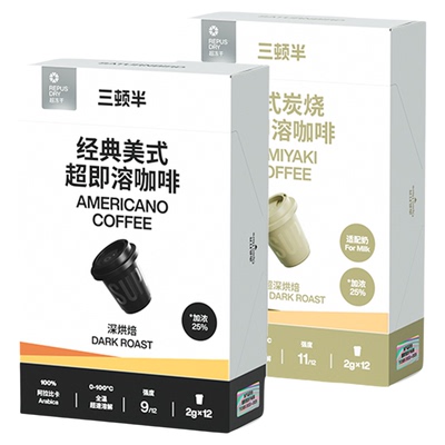 【下拉领优惠】三顿半| 浓醇系列超即溶冻干黑咖啡美式2g*24颗