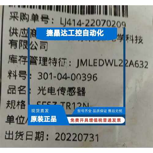 议价SF5Z-TR12N SF5Z TR12N 广东森觉光学对射型光电开关SF5ZTR12