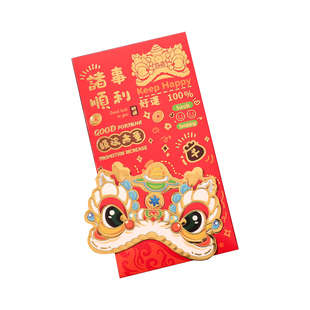 立体醒狮祝福红包袋2026港版创意新年开工大吉压岁千元贺岁利是封