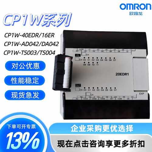 议价质保两年原装 CPM1A-20CDR/30CDR/40CDR-A-V1/30CDT1/40CDT1-