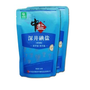 8袋中盐加碘盐食用盐细盐含碘盐深井矿盐正品家用盐巴炒菜调料盐