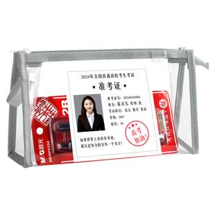 杰利考试袋专用无金属袋中高考学生考场用大容量手提透明文件袋准考证2b铅笔文具收纳袋特厚高透TPU防水定制