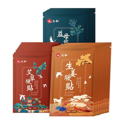 益母草暖贴暖宝宝仁和艾草贴生姜