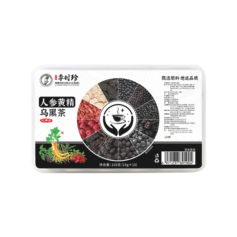 人参五黑茶养首乌发生正品发黑枸杞芝麻桑葚饮白发汤茶包养汤茶包