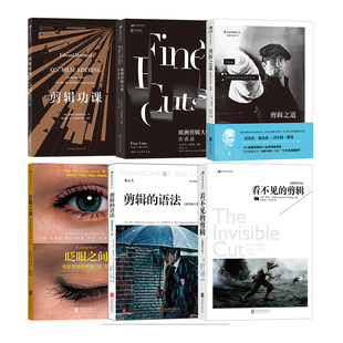 【剪辑套装5册】 后浪正版现货 剪辑功课欧洲剪辑大师访谈录眨眼之间剪辑的语法看不见的剪辑 电影参考书籍