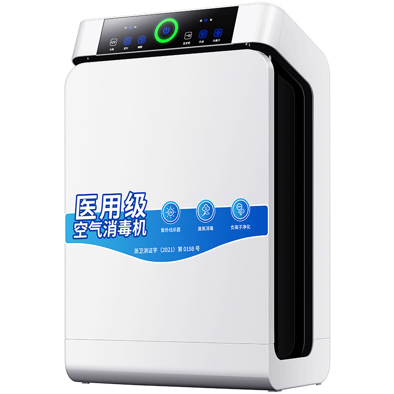 国家卫健委备案】医用空气消毒机