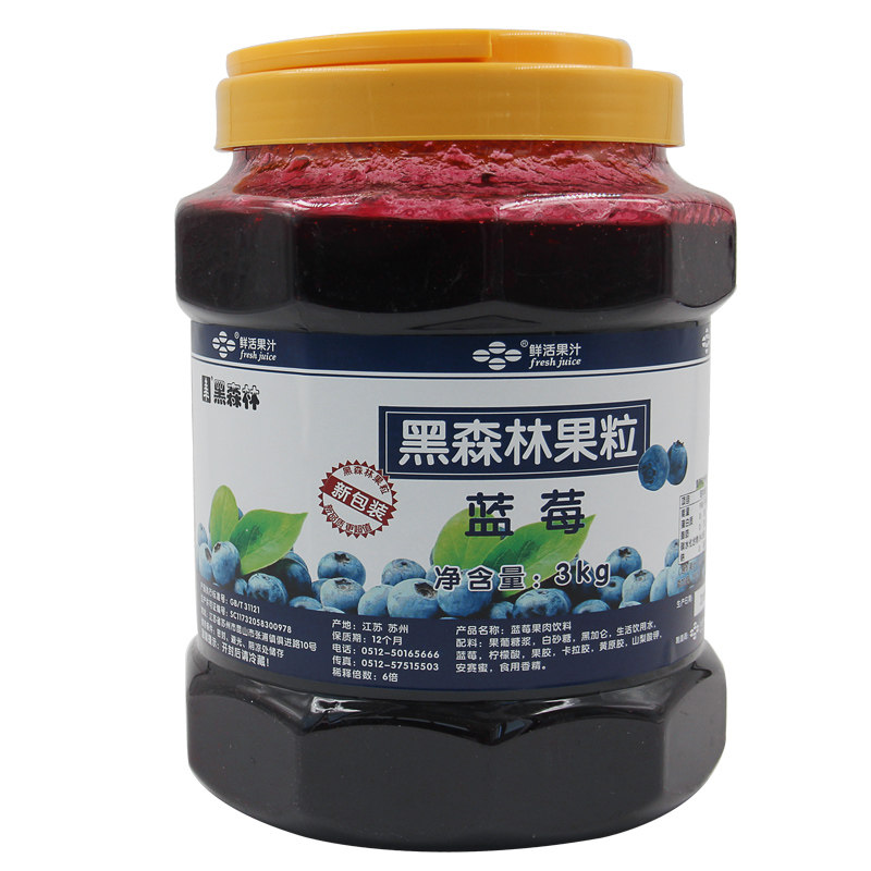 鲜活黑森林3kg浓缩圣代蓝莓果粒