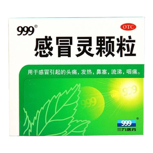 【999】感冒灵颗粒10g*9袋/盒鼻塞头痛咽痛发热解热镇痛