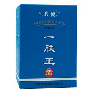一肤王霜陕西奇力康名鹤一肤王软膏30g正品一夫王皮外用抑菌乳膏