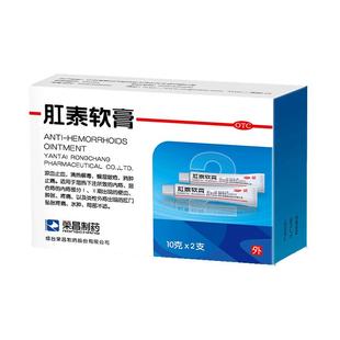 荣昌肛泰软膏正品旗舰店官方专用混合内外复方x2角菜药膏康泰