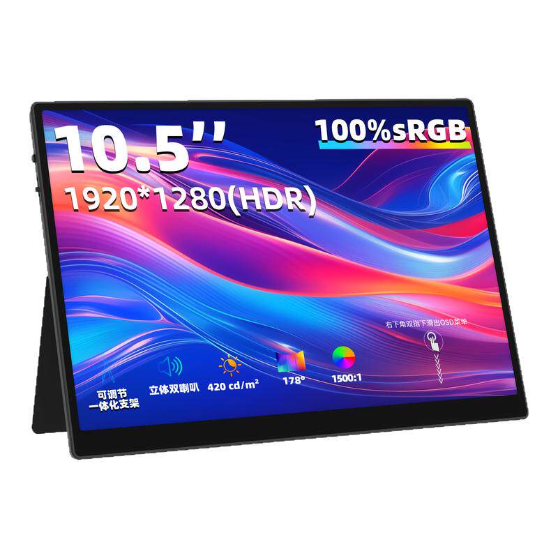 街头光10.5寸触摸便携显示器适用微软surface系列type-c扩展副屏