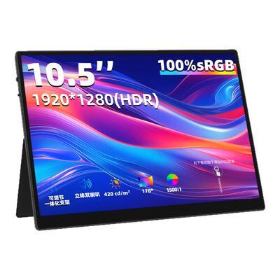 街头光10.5寸触摸便携显示器