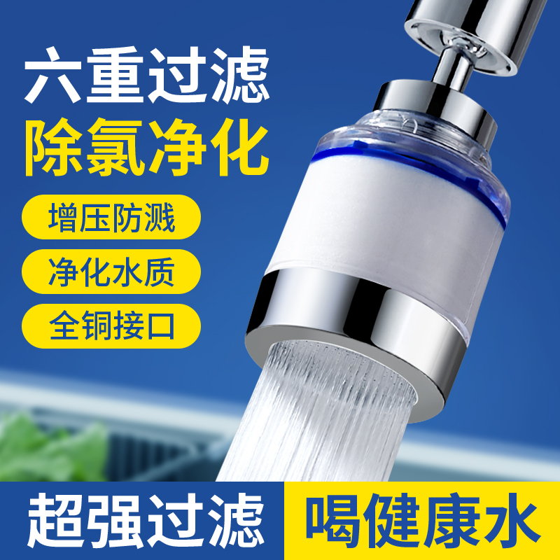 厨房水龙头过滤器头嘴自来水家用防溅增压神器延伸器过滤净水器