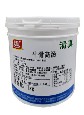 双汇清真牛骨高汤浓缩汤底汤料