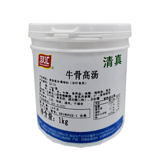 双汇清真牛骨高汤浓缩商用家用火锅大骨浓汤宝骨头汤底白汤骨汤料