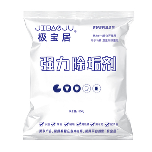 尿碱溶解剂卫生间除垢剂厕所清洁剂强力马桶除垢剂酸洗石头清洗剂