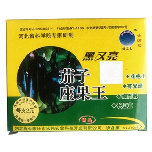 番茄西红柿黄瓜茄子点花药授粉药座果乐坐果灵保果防落素蘸花药