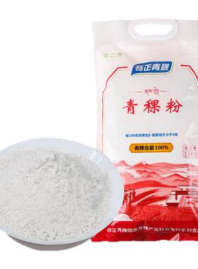 奇正青稞雪之清西藏特产青稞面粉