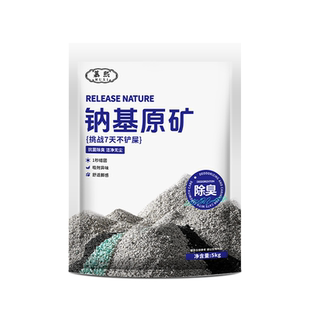 慕熙无尘矿砂除臭猫砂钠基原矿矿砂石低尘活性炭吸水接团矿砂祛味