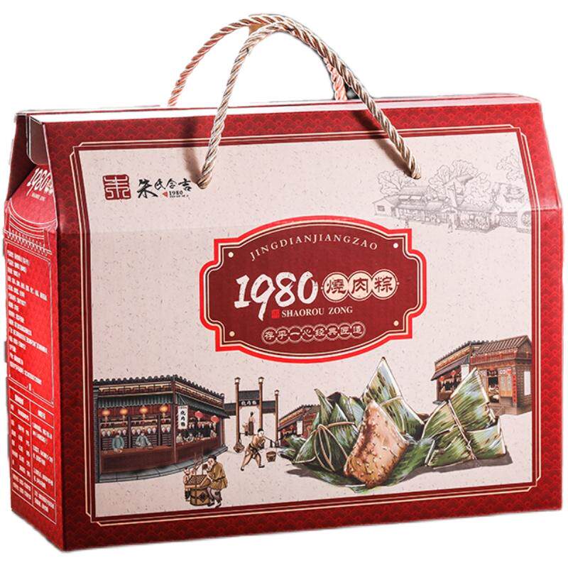 端午节团购礼盒厦门1980烧肉粽